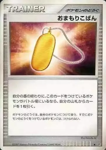 Japanese Moonlit Pursuit Amulet Coin Pokémon card